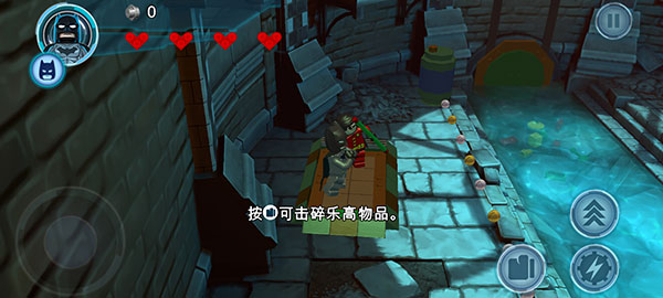 乐高蝙蝠侠手机版