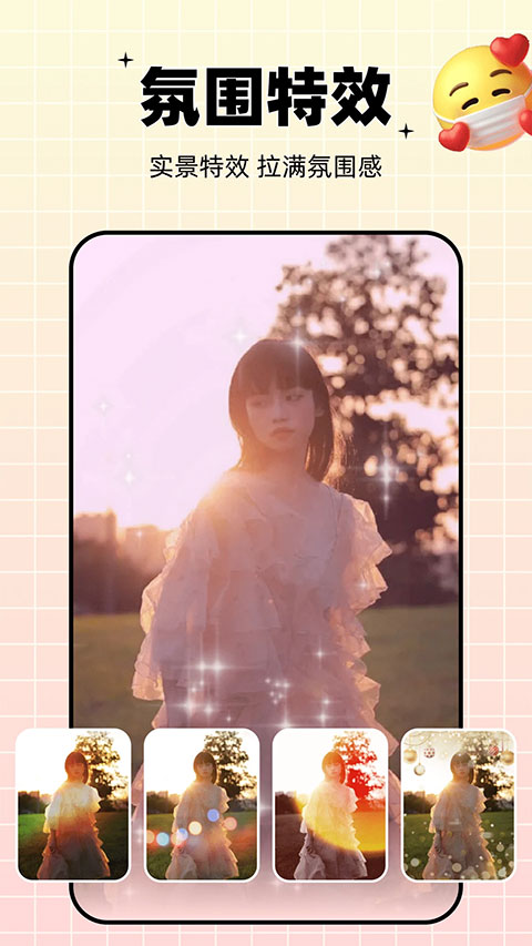 剪同款官方版截图2