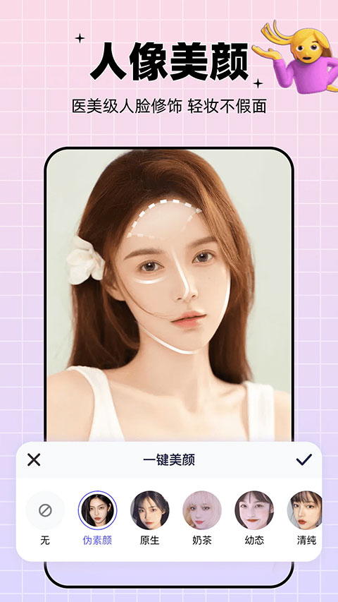 剪同款官方版截图5