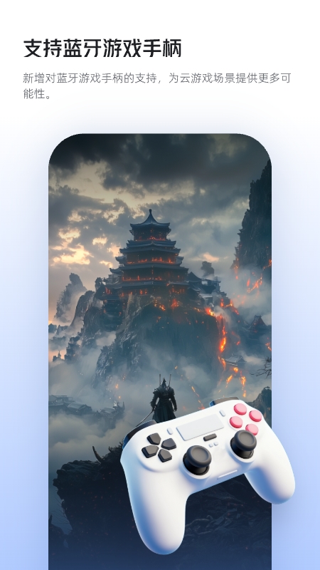 无影云电脑截图5