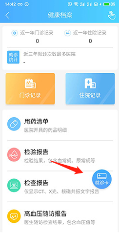 健康云