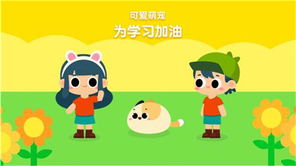 贝壳拼音截图1