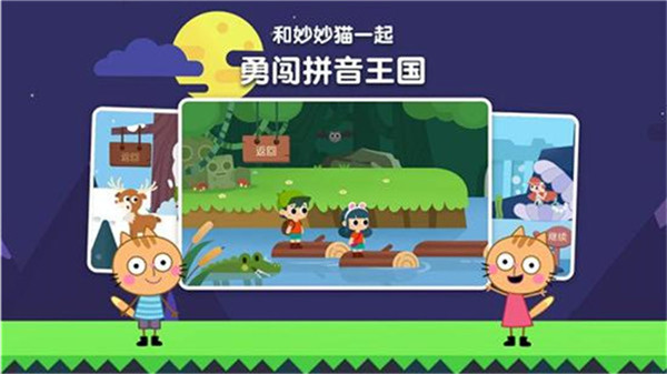 贝壳拼音截图3