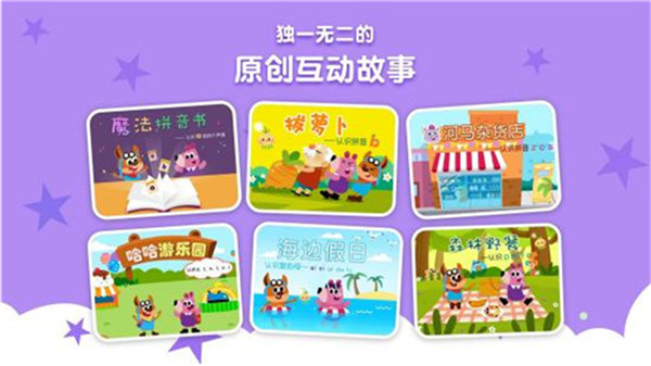 贝壳拼音截图4
