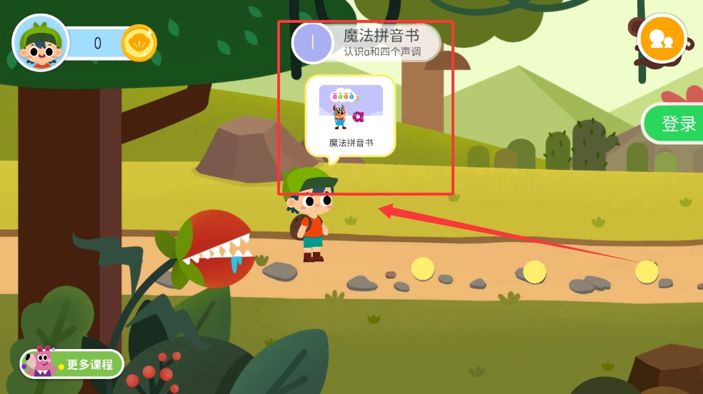 贝壳拼音