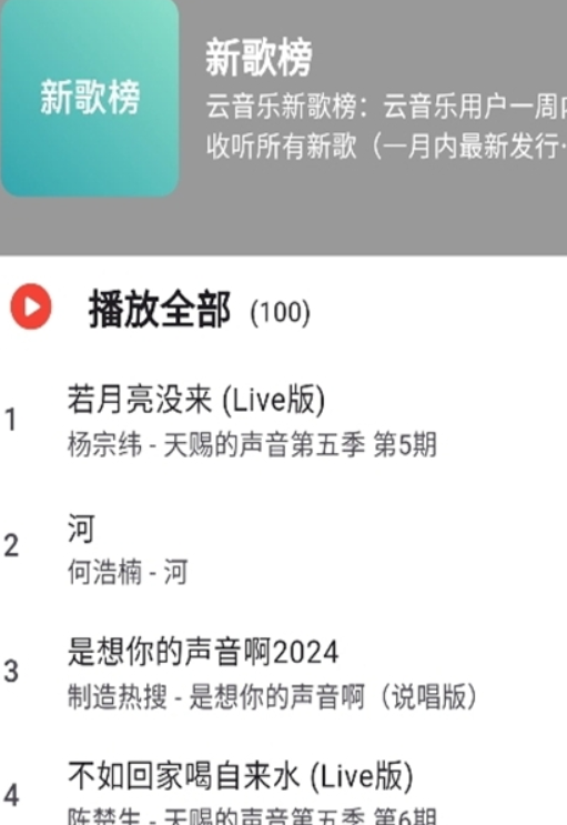 星空音乐app
