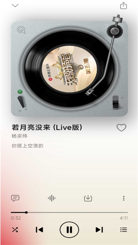 星空音乐app