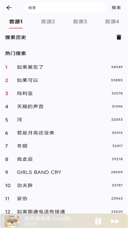 星空音乐app