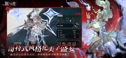 银与绯截图1