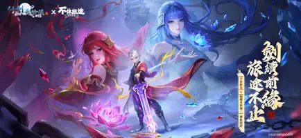 不休旅途绘卷世界截图3