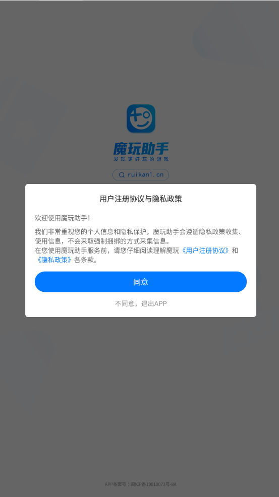魔玩游戏盒子
