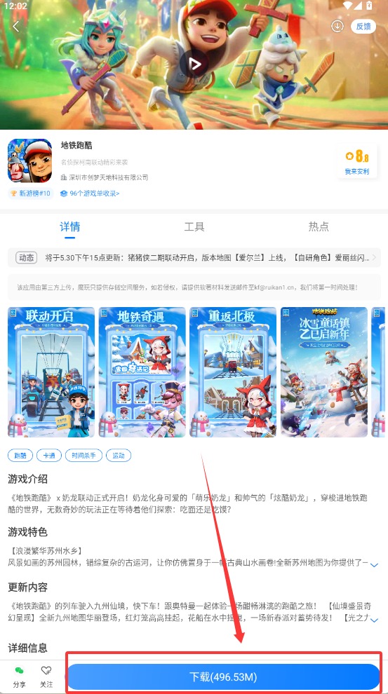 魔玩游戏盒子