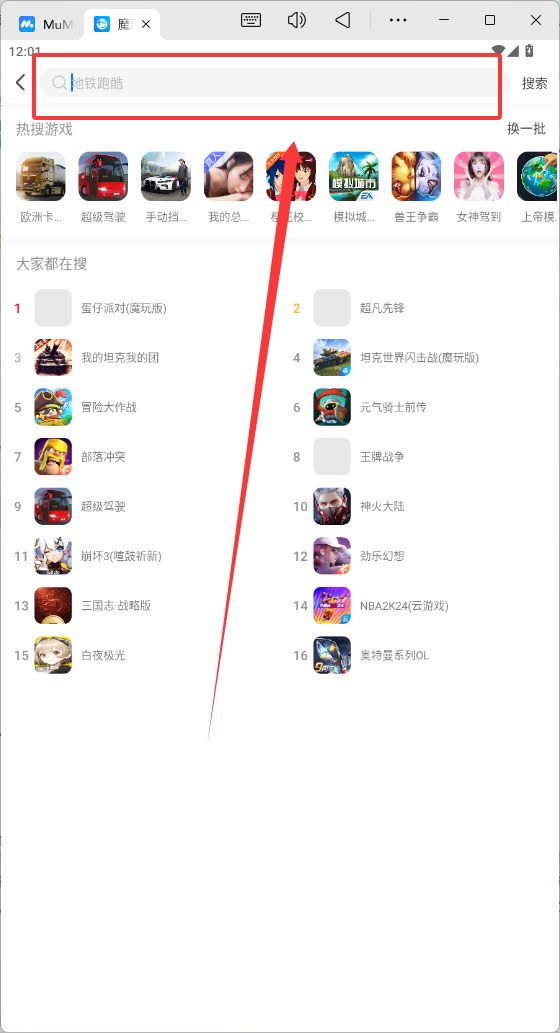 魔玩游戏盒子