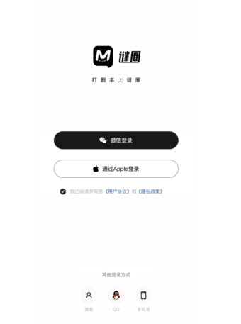 谜圈剧本杀app
