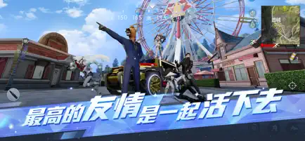 荒野行动截图1