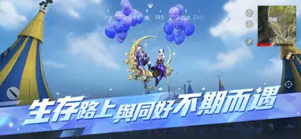 荒野行动截图2