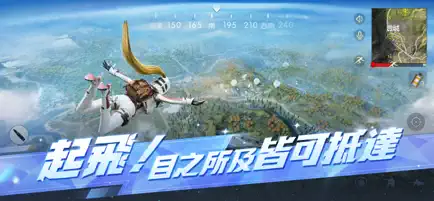 荒野行动