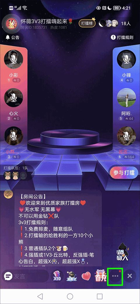 撕歌Skr