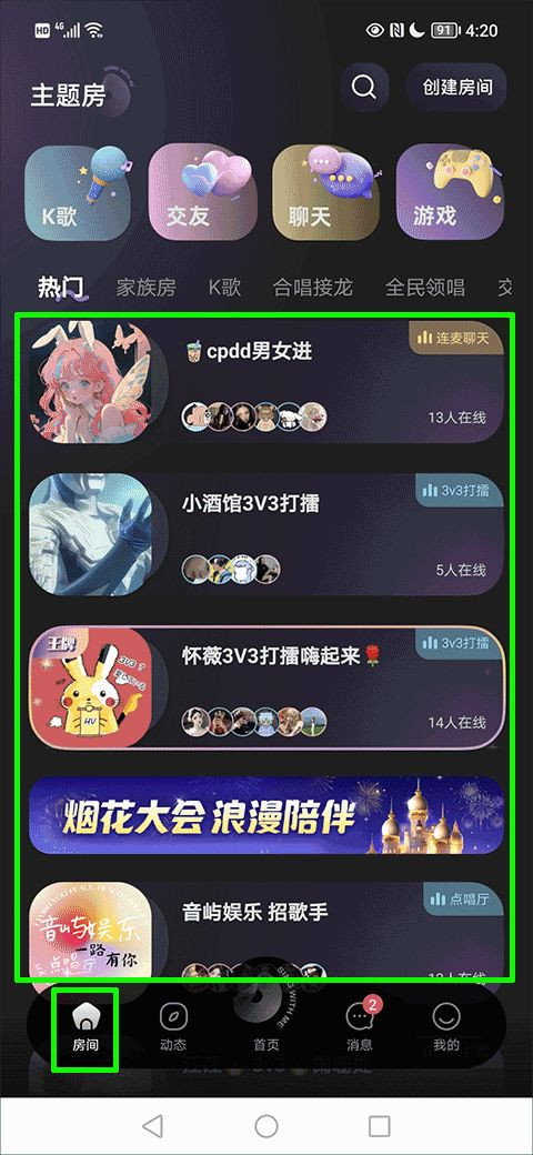 撕歌Skr