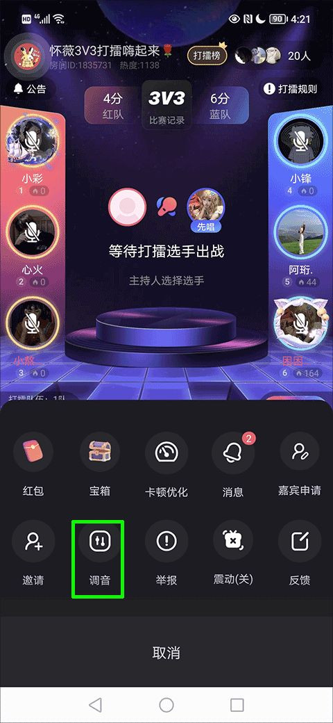 撕歌Skr