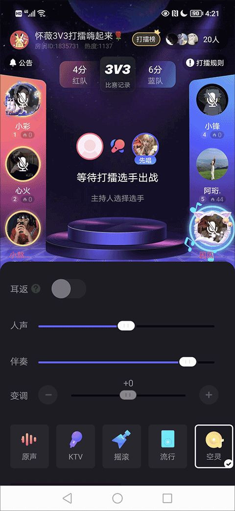 撕歌Skr