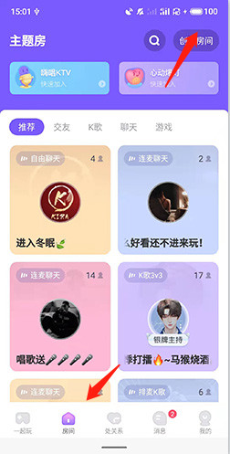 撕歌skr3