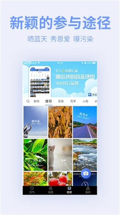 蔚蓝地图截图1