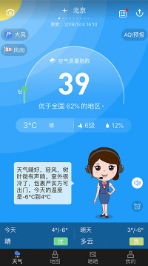 蔚蓝地图