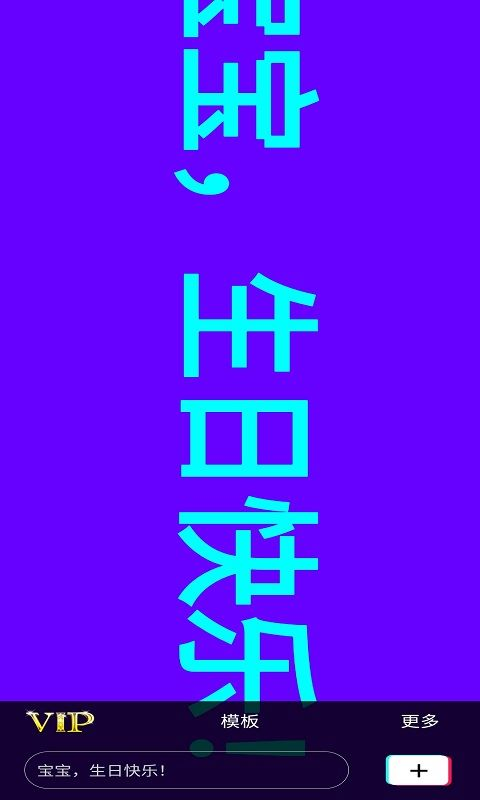 手持弹幕app