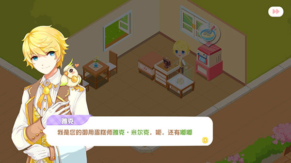 蛋糕物语官方正版