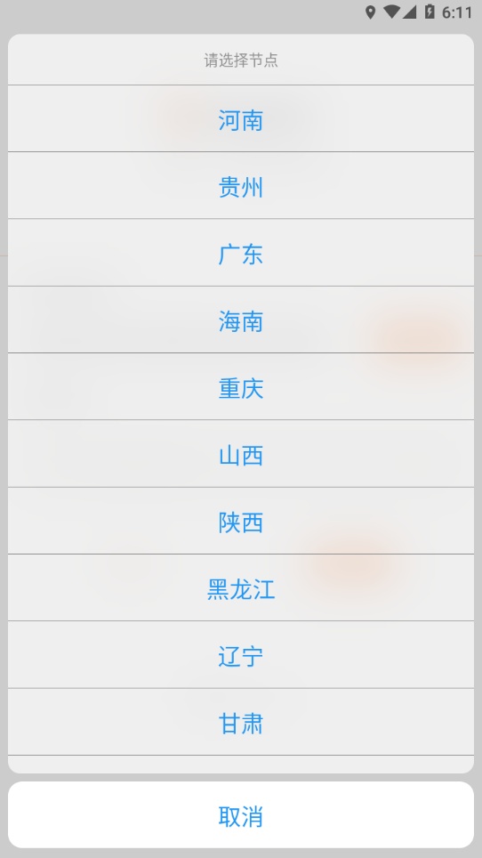 危运助手截图2