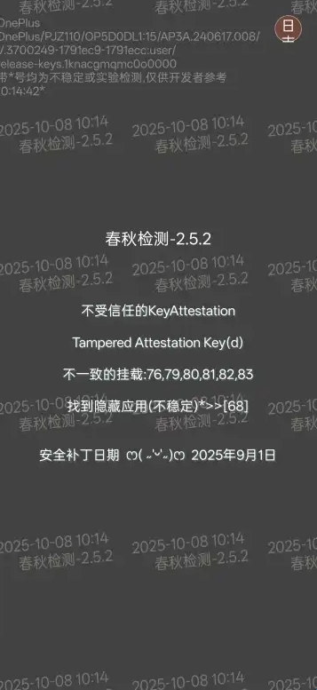 春秋检测app截图1