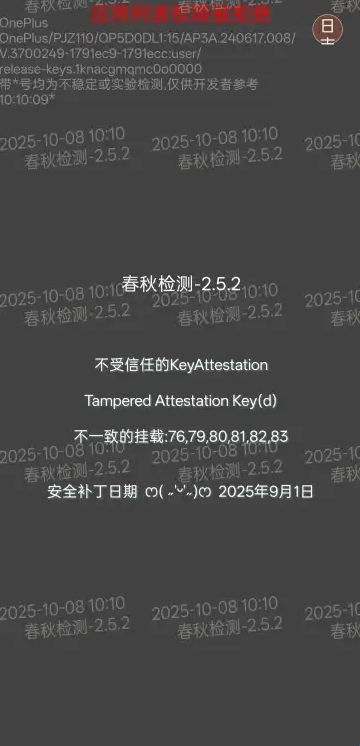 春秋检测app截图2