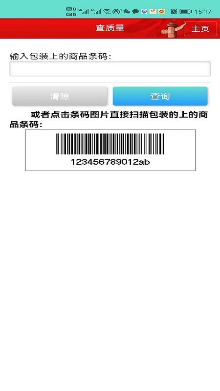 药安食美截图4
