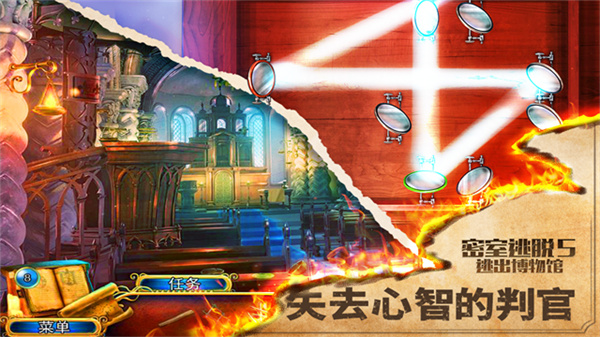 密室逃脱5逃出博物馆完整版截图3
