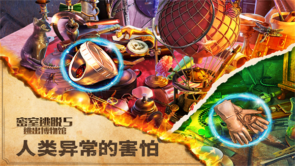 密室逃脱5逃出博物馆完整版截图1