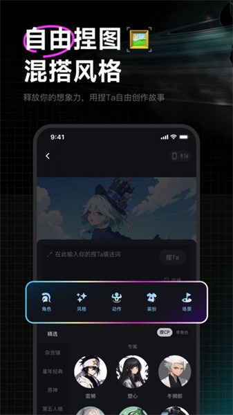 捏Ta