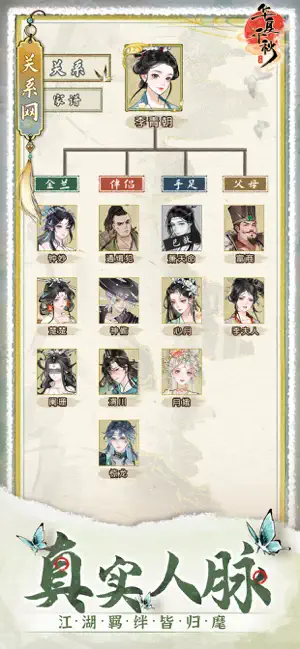 华夏千秋截图1