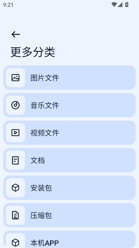 Next快传截图1