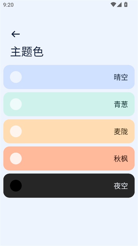 Next快传截图3