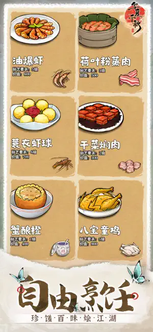 华夏千秋