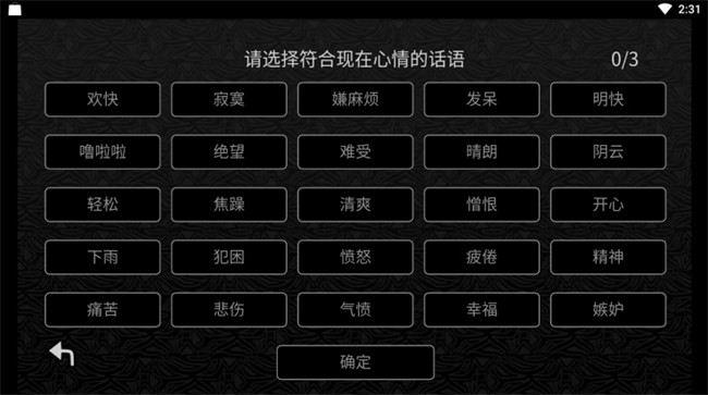 探光空间中文版截图4