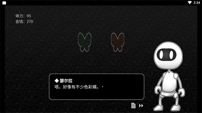 探光空间中文版截图1