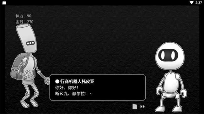 探光空间中文版截图3