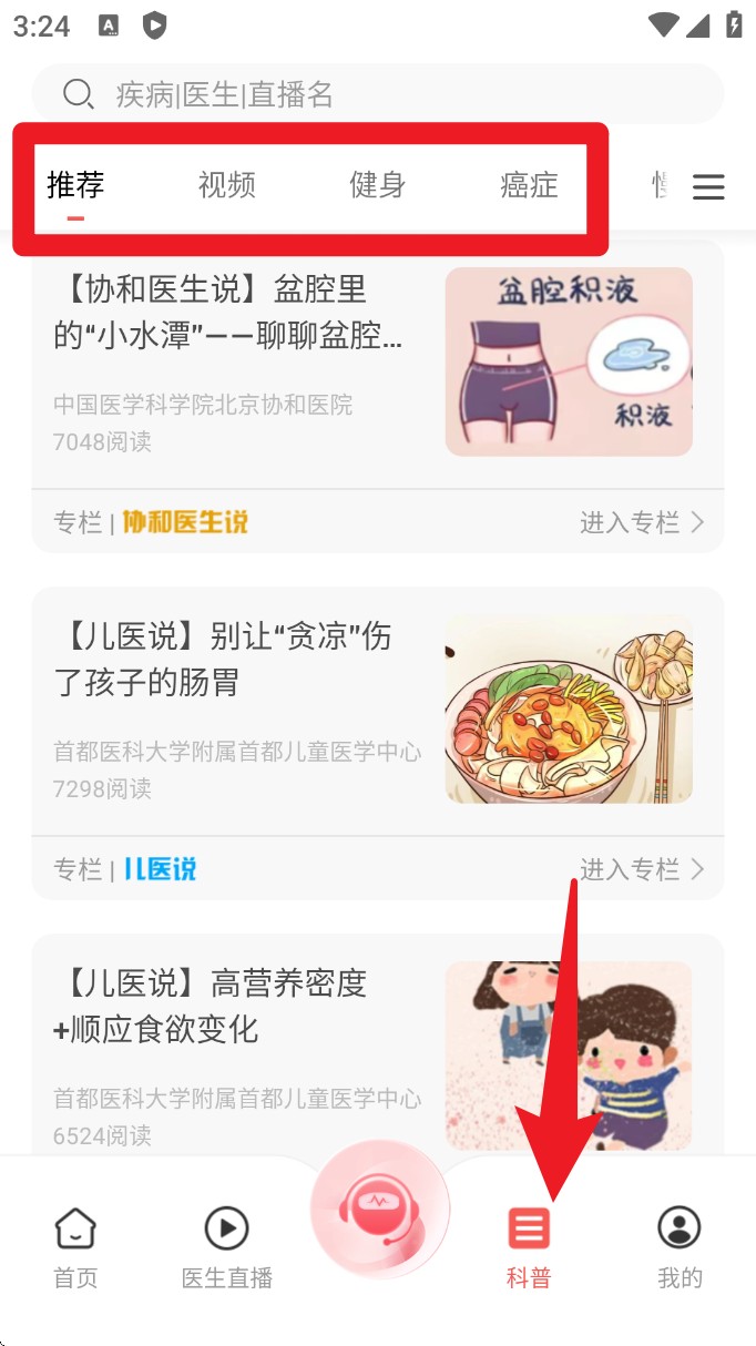 人民好医生