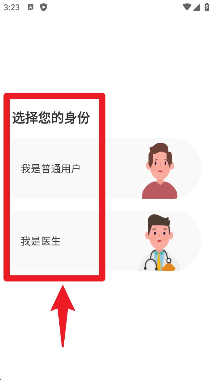 人民好医生