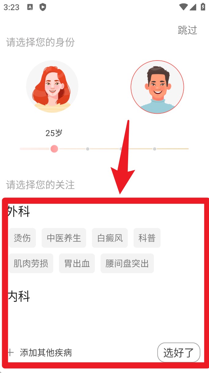 人民好医生