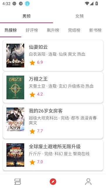 芒果小说截图1