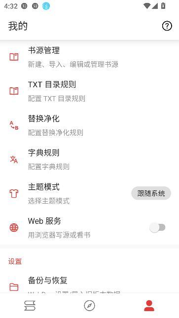 芒果小说截图2