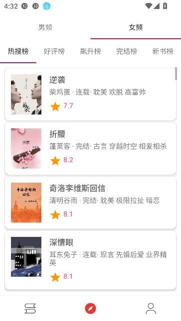 芒果小说截图3
